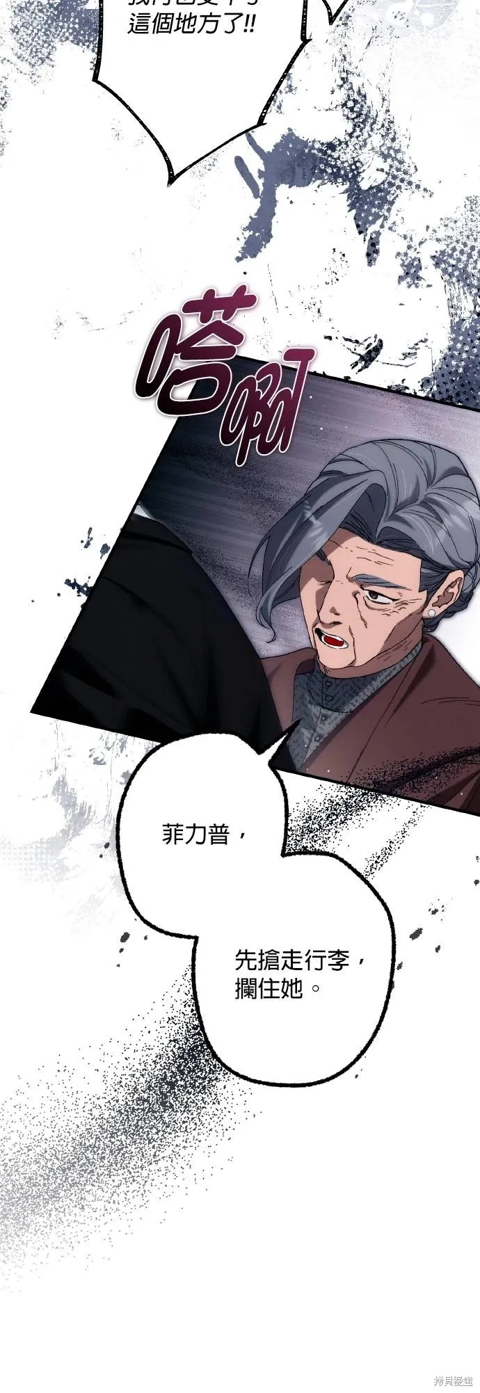 不懂爱的千金与野兽,第64话,第58张