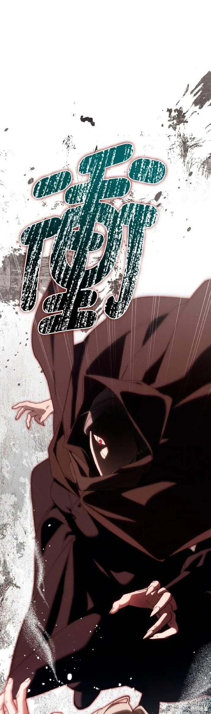 不懂爱的千金与野兽,第64话,第59张
