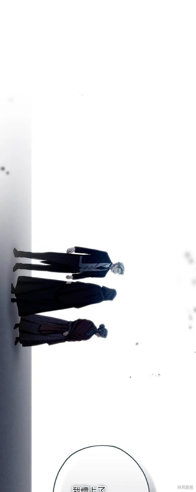 不懂爱的千金与野兽,第64话,第64张