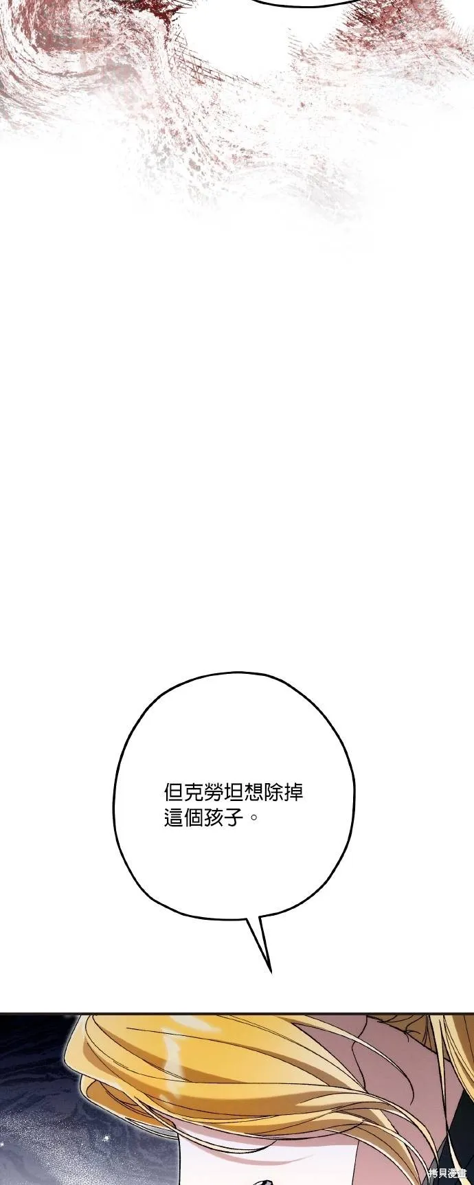 不懂爱的千金与野兽,第64话,第68张