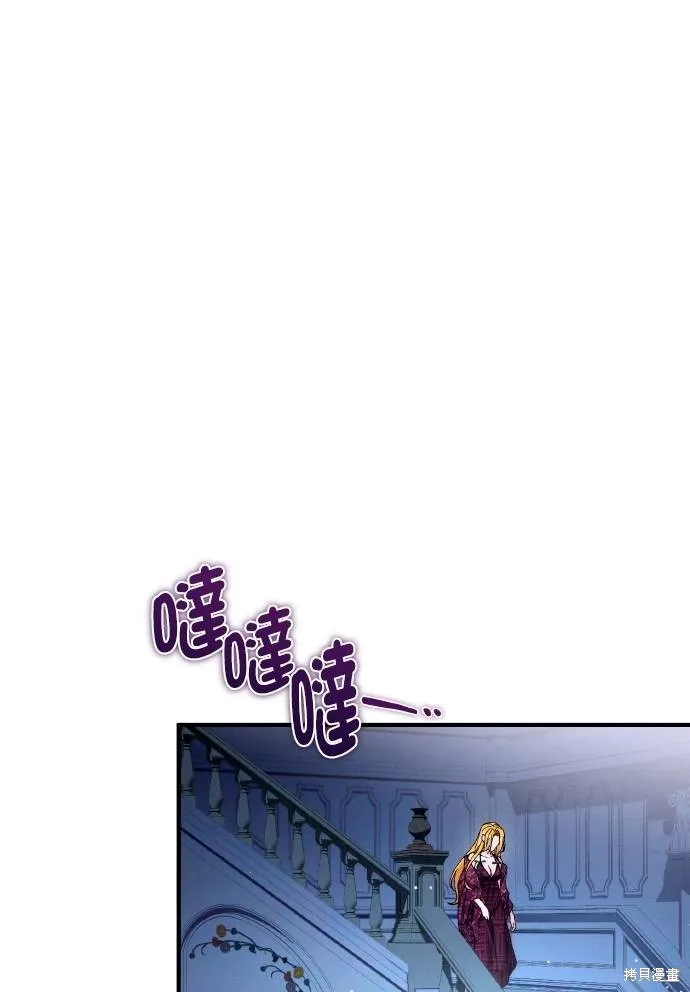不懂爱的千金与野兽,第64话,第7张