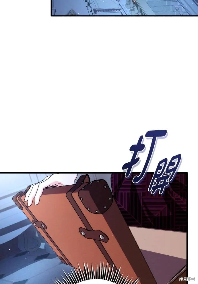 不懂爱的千金与野兽,第64话,第8张