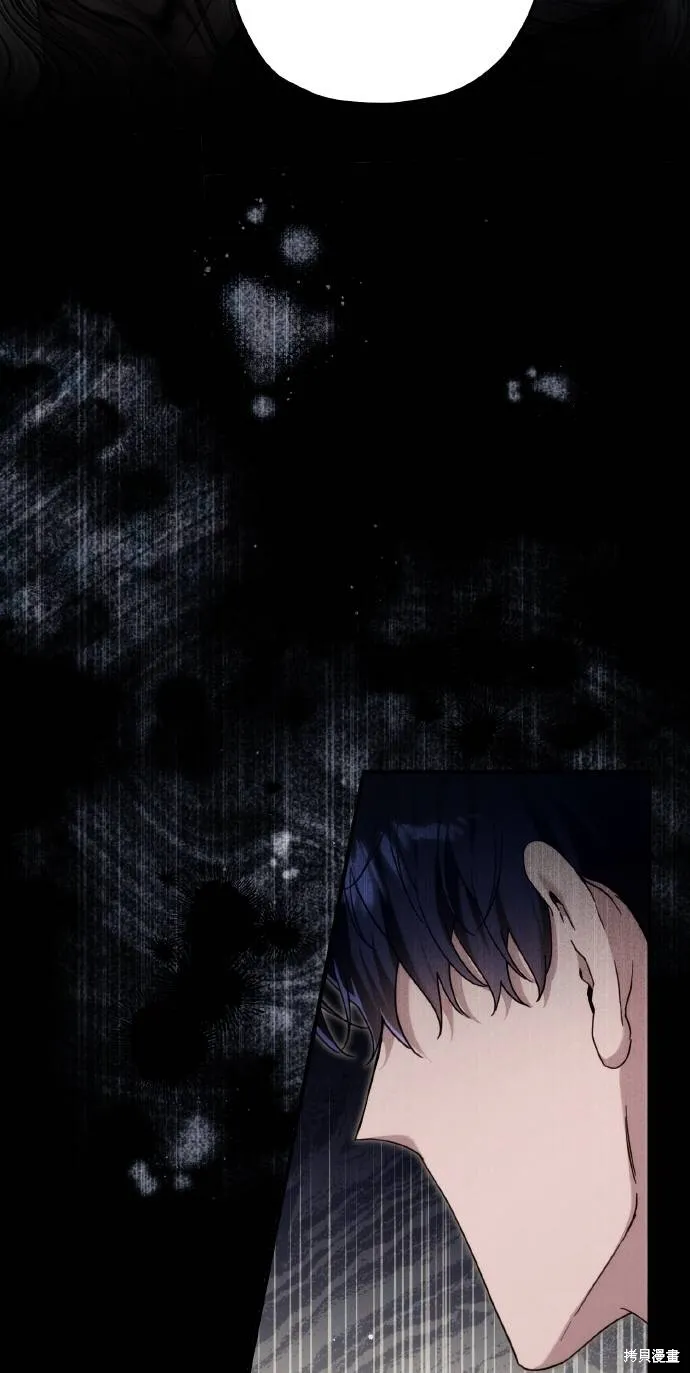 不懂爱的千金与野兽,第56话,第12张