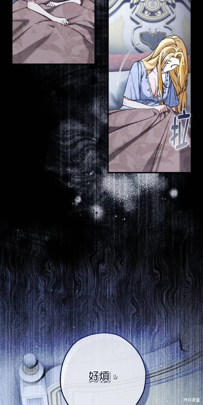 不懂爱的千金与野兽,第56话,第14张