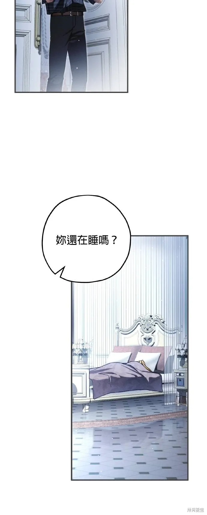 不懂爱的千金与野兽,第56话,第20张