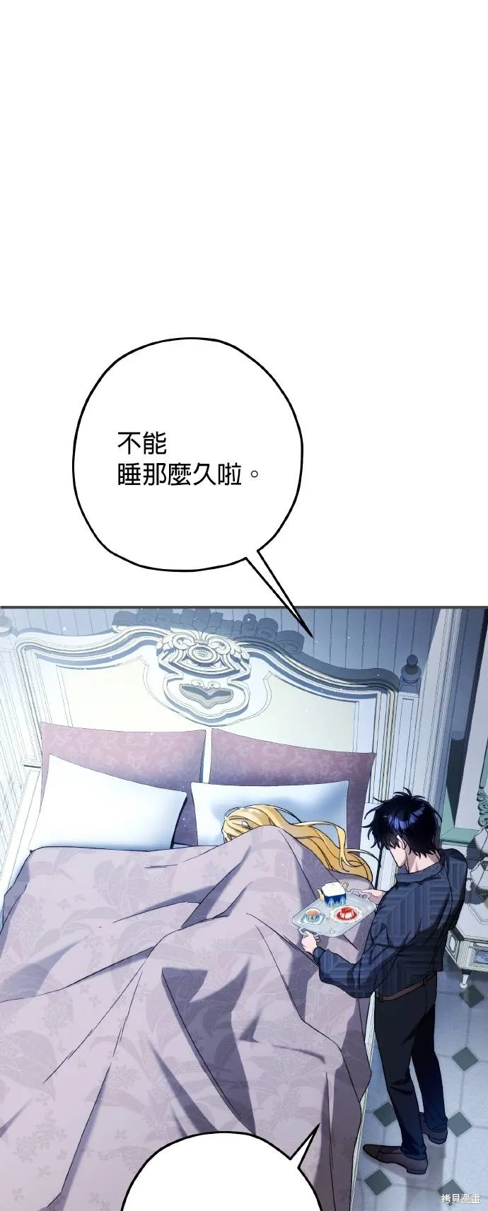 不懂爱的千金与野兽,第56话,第21张