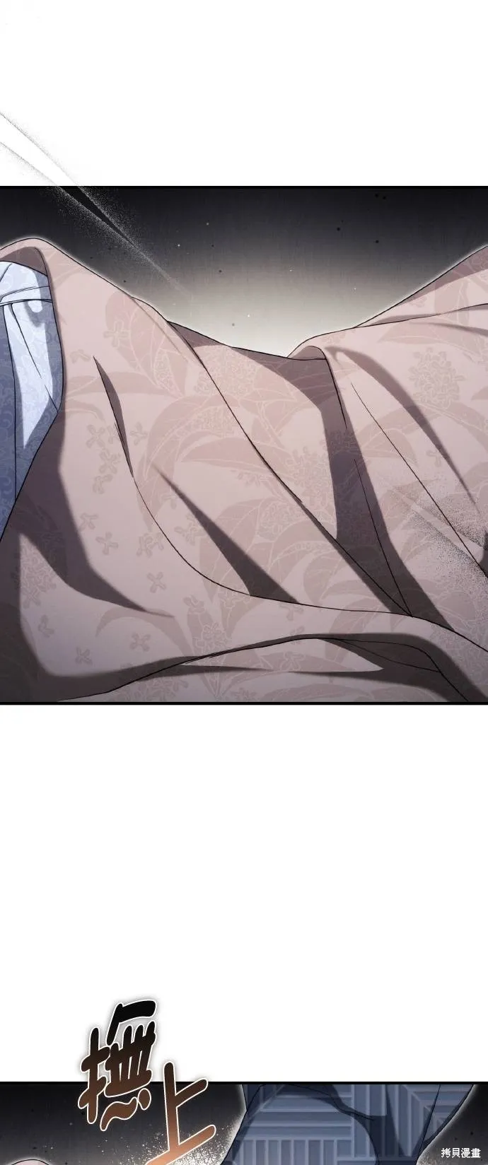 不懂爱的千金与野兽,第56话,第25张