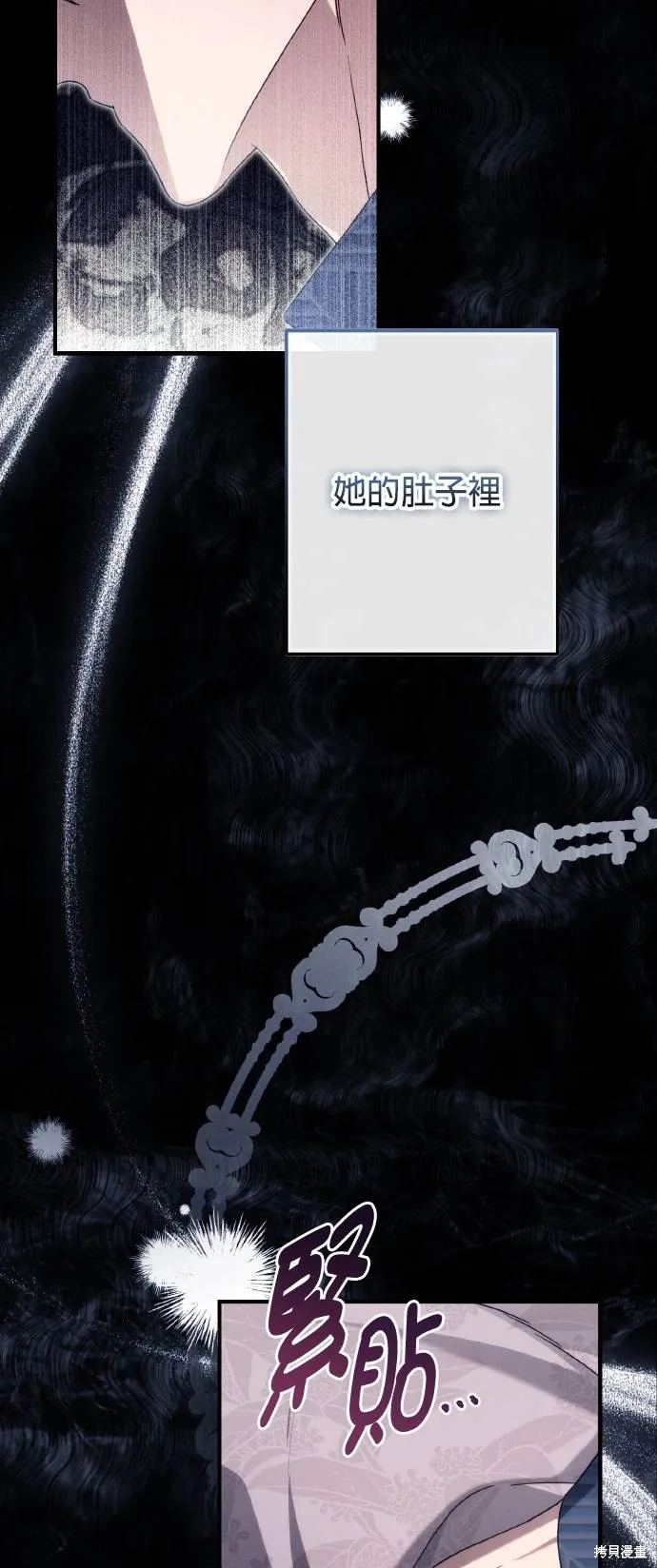 不懂爱的千金与野兽,第56话,第29张