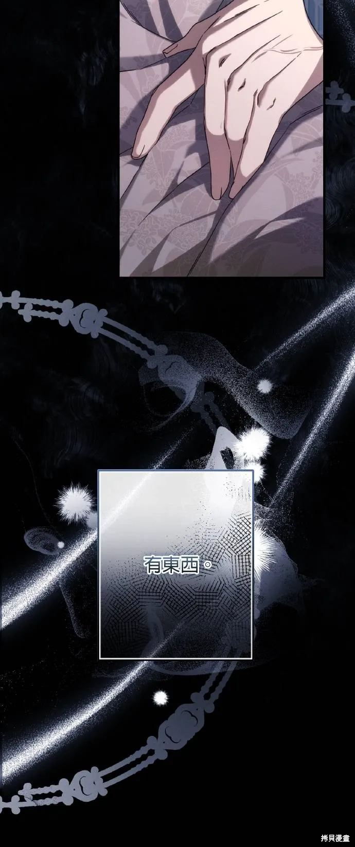 不懂爱的千金与野兽,第56话,第30张