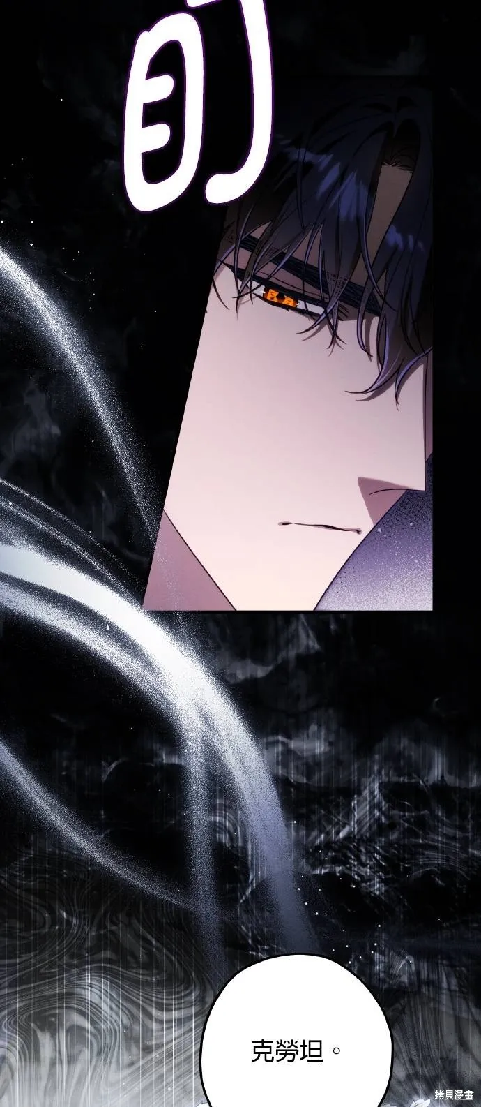 不懂爱的千金与野兽,第56话,第32张