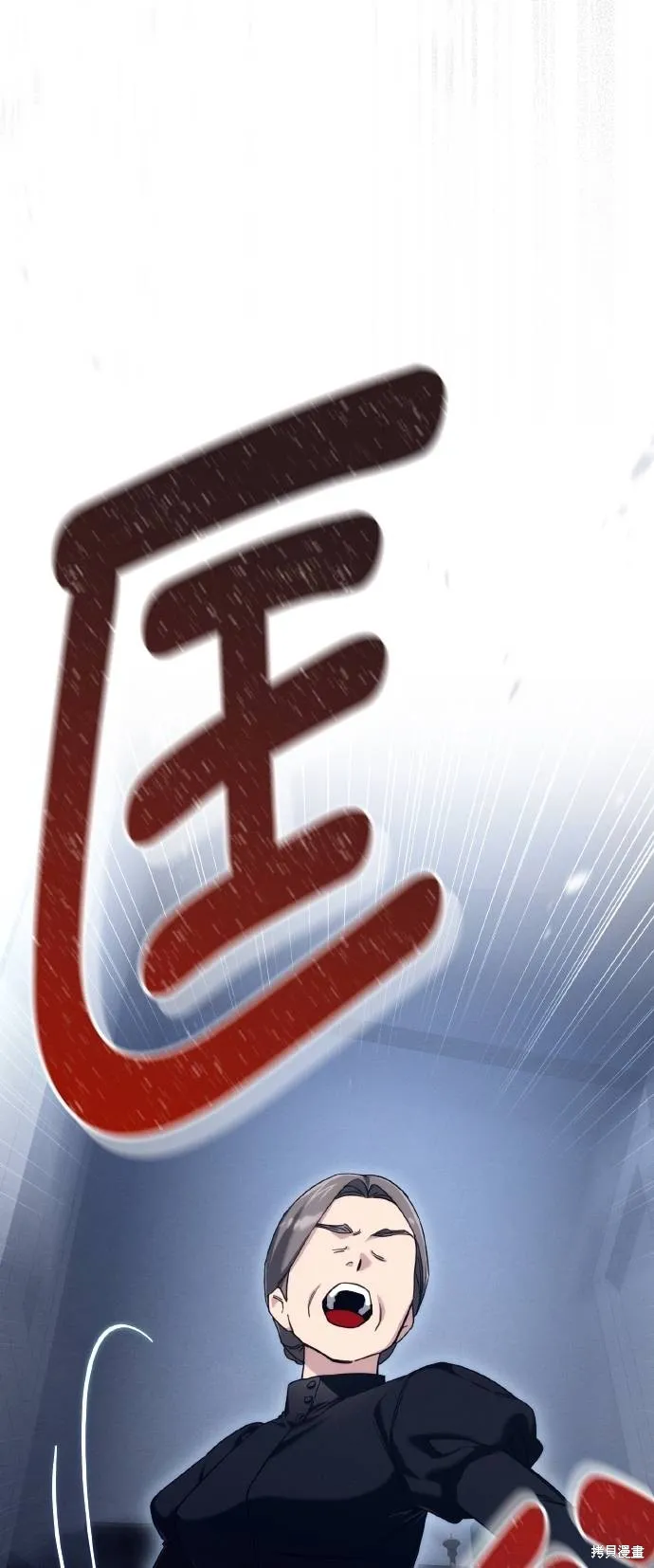 不懂爱的千金与野兽,第56话,第43张
