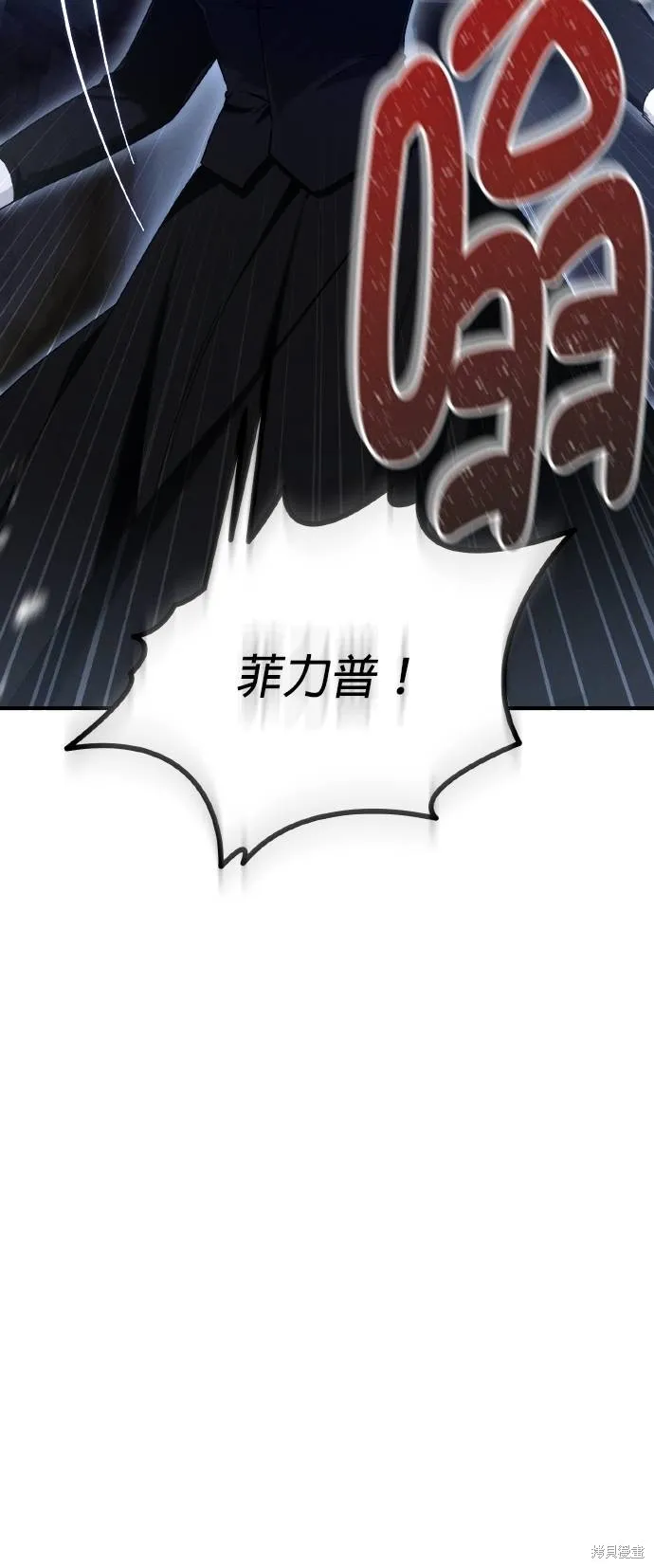 不懂爱的千金与野兽,第56话,第44张