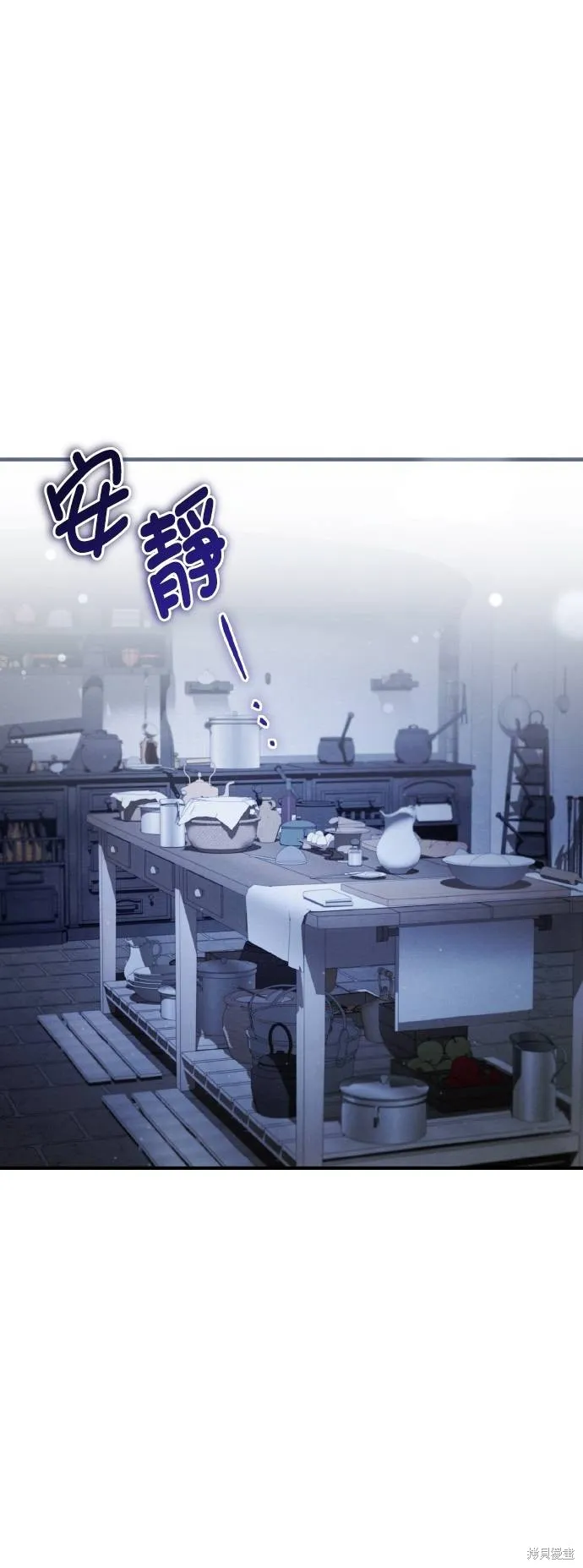 不懂爱的千金与野兽,第56话,第45张