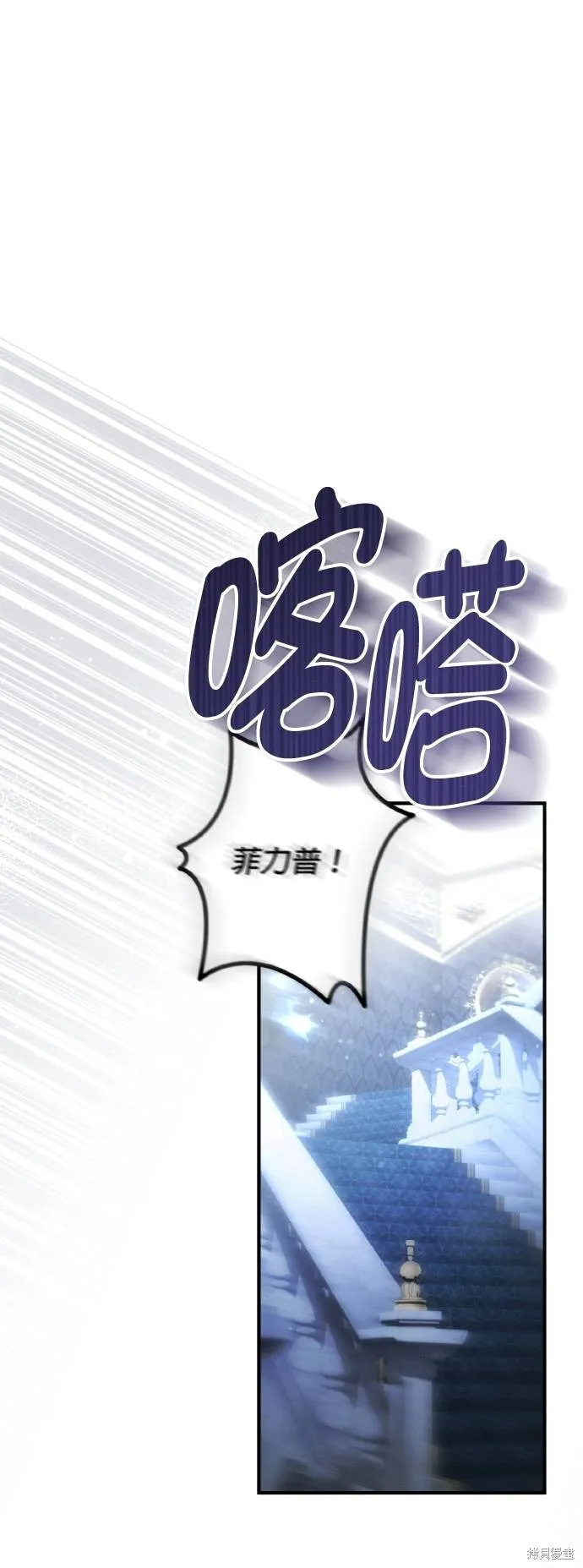 不懂爱的千金与野兽,第56话,第46张