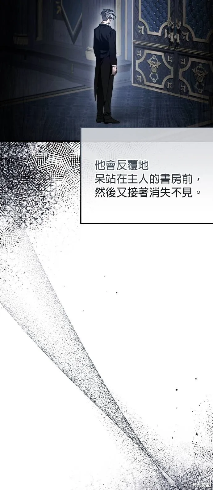 不懂爱的千金与野兽,第56话,第52张