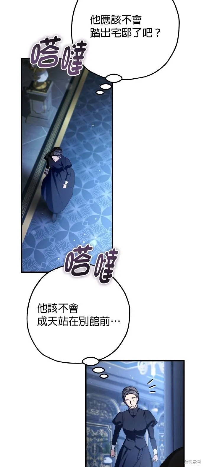 不懂爱的千金与野兽,第56话,第54张