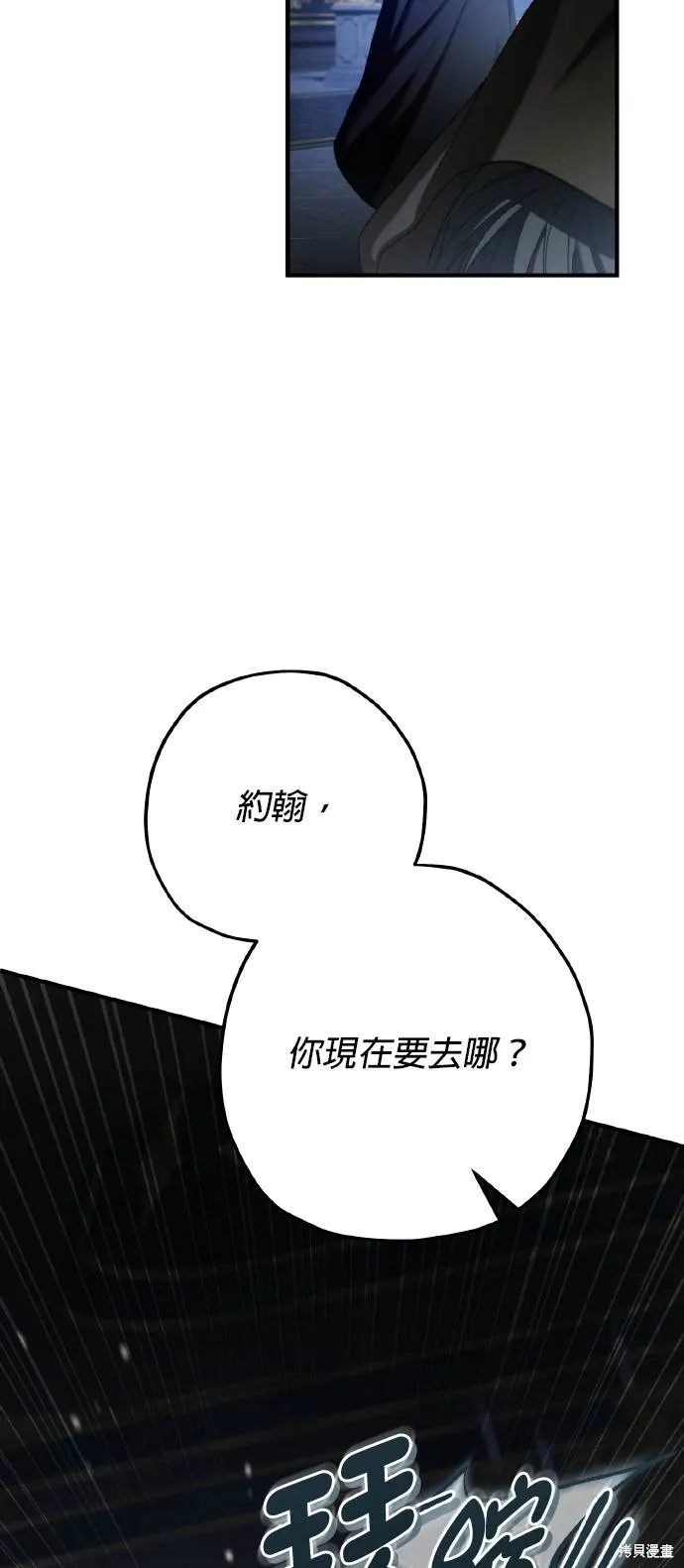 不懂爱的千金与野兽,第56话,第55张