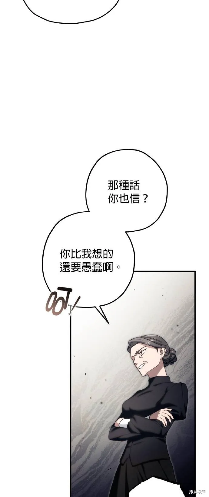 不懂爱的千金与野兽,第56话,第59张