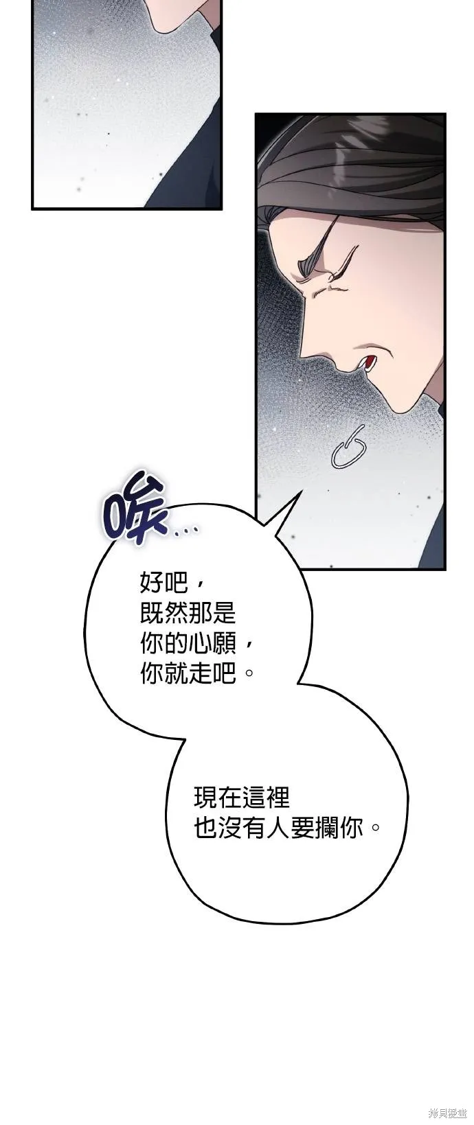 不懂爱的千金与野兽,第56话,第62张