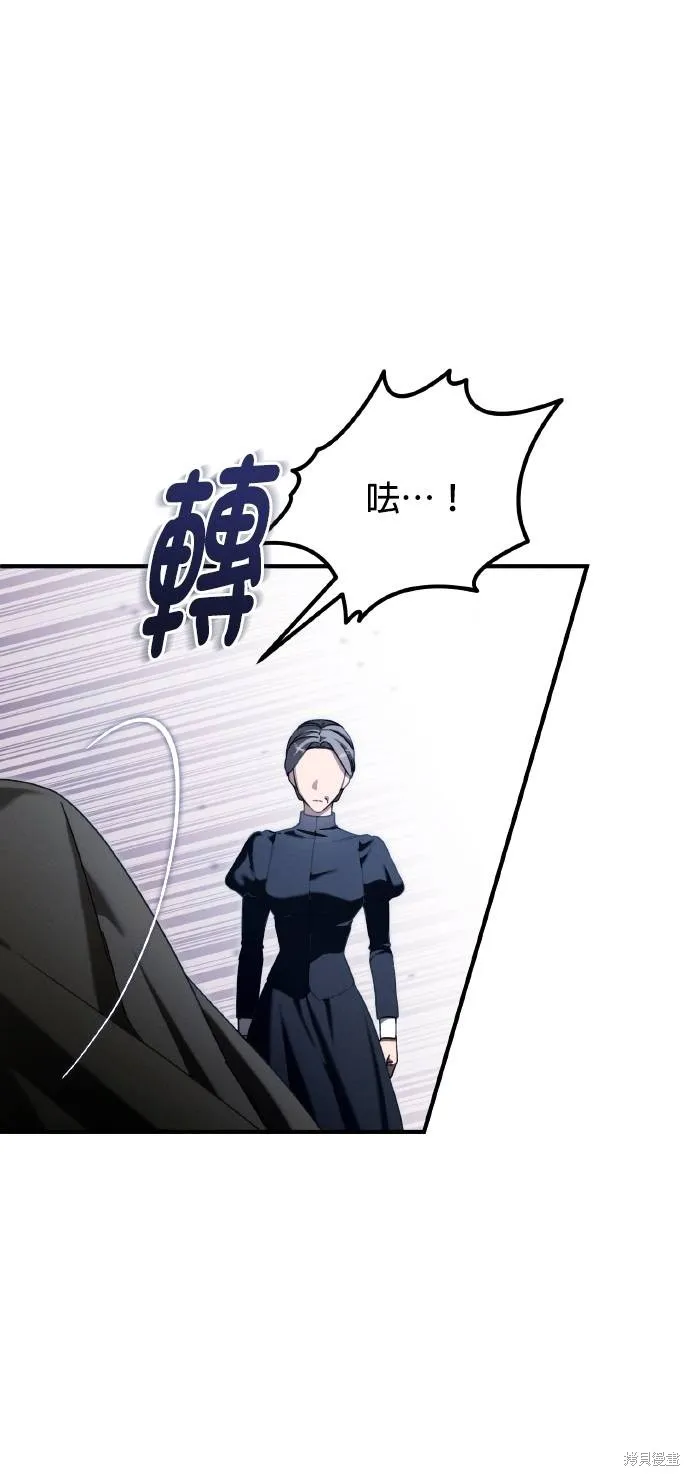 不懂爱的千金与野兽,第56话,第64张