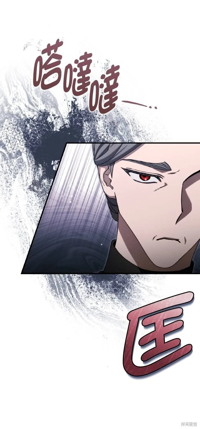 不懂爱的千金与野兽,第56话,第65张