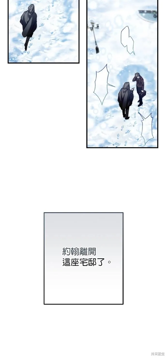 不懂爱的千金与野兽,第56话,第68张