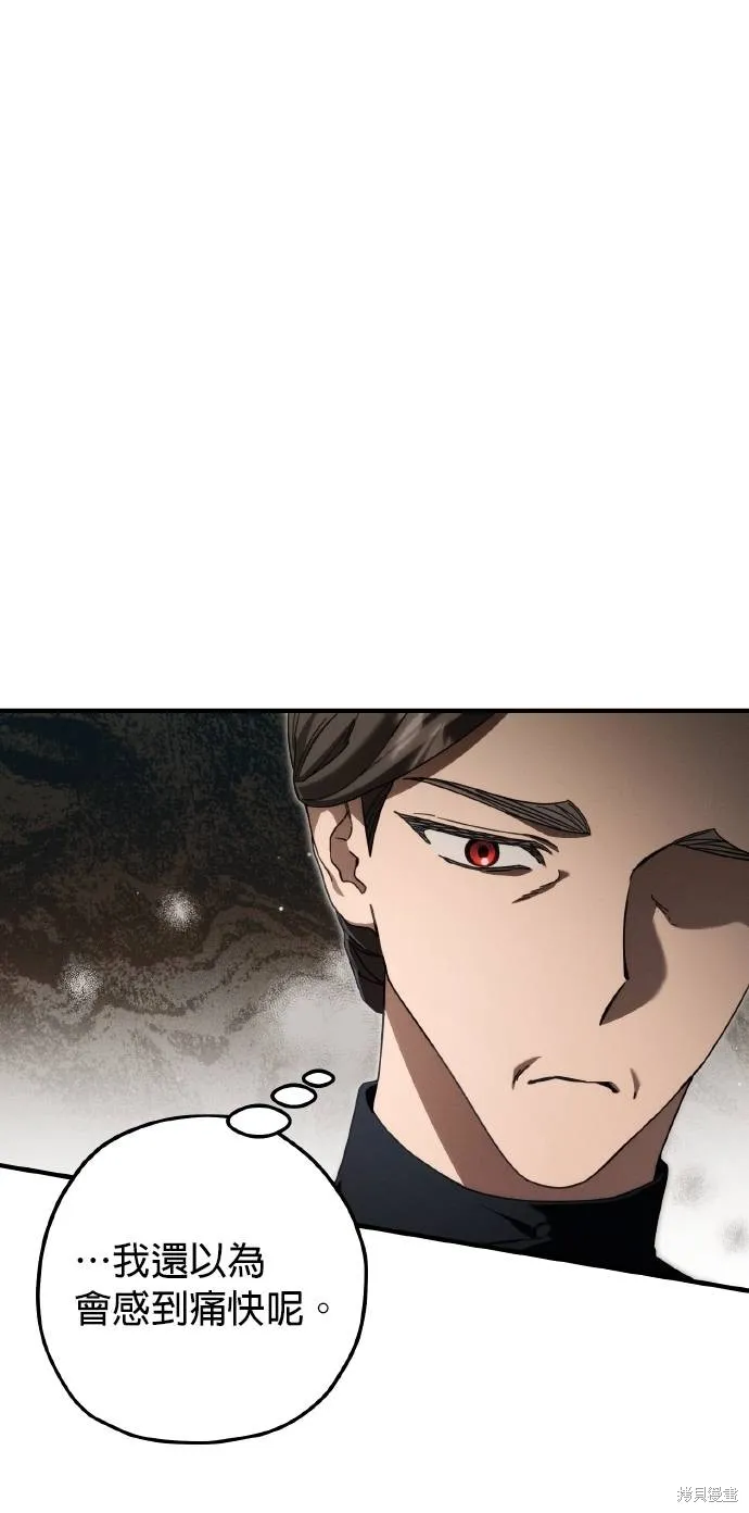 不懂爱的千金与野兽,第56话,第70张