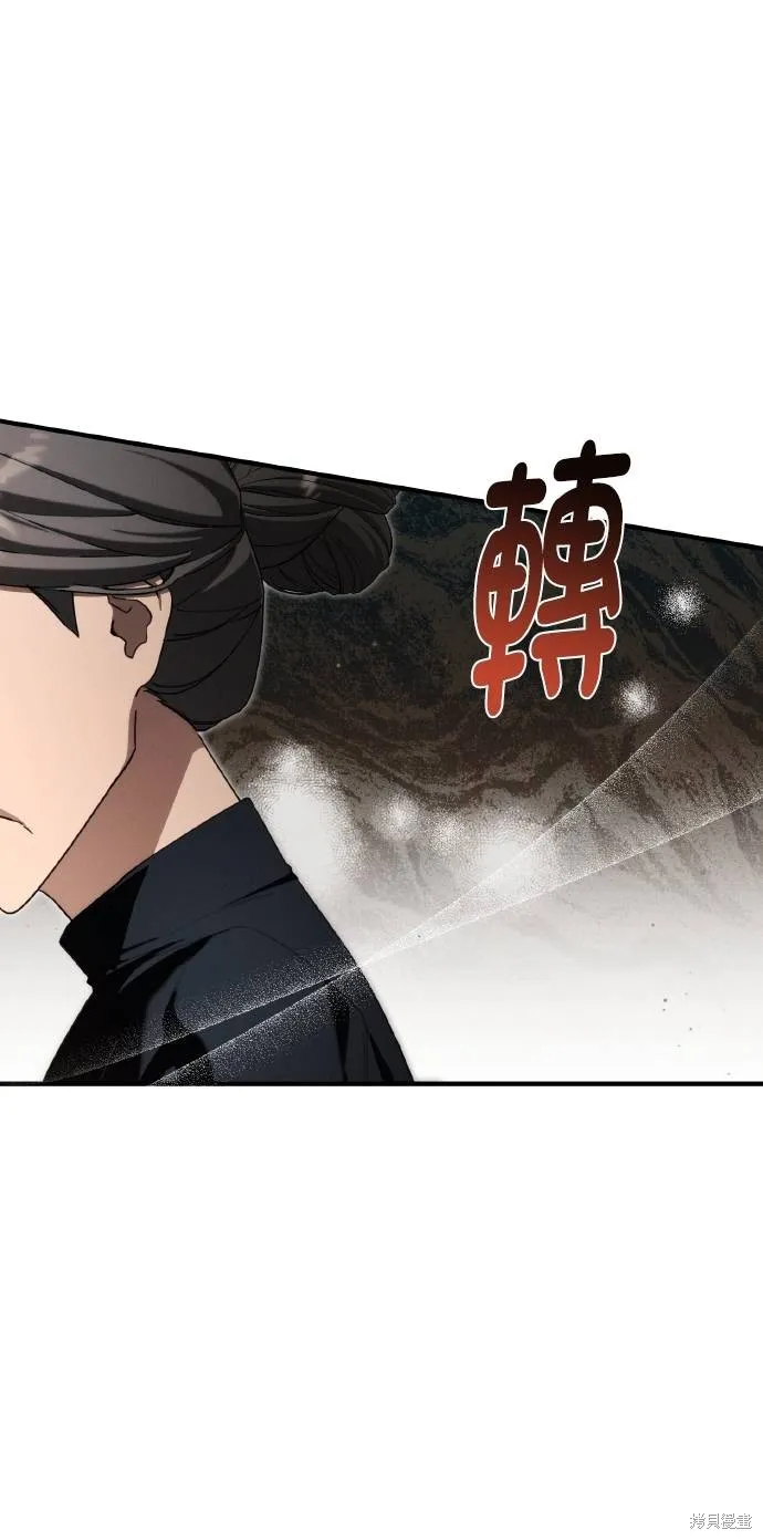 不懂爱的千金与野兽,第56话,第71张