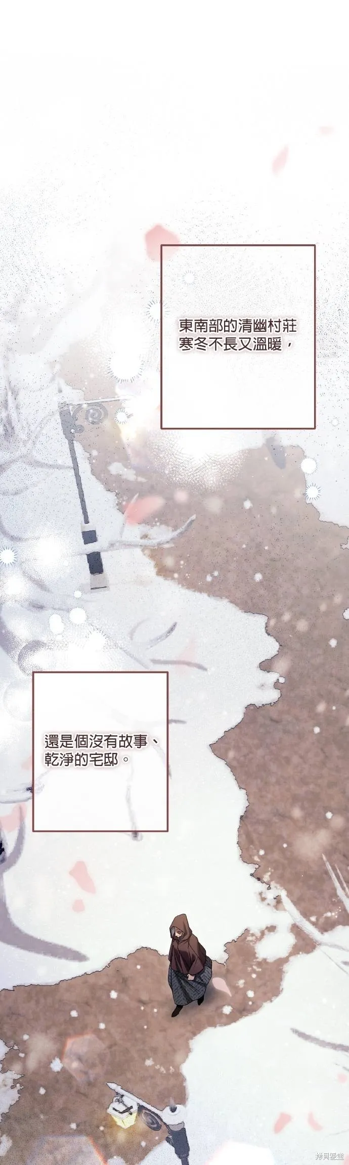 不懂爱的千金与野兽,第66话,第11张