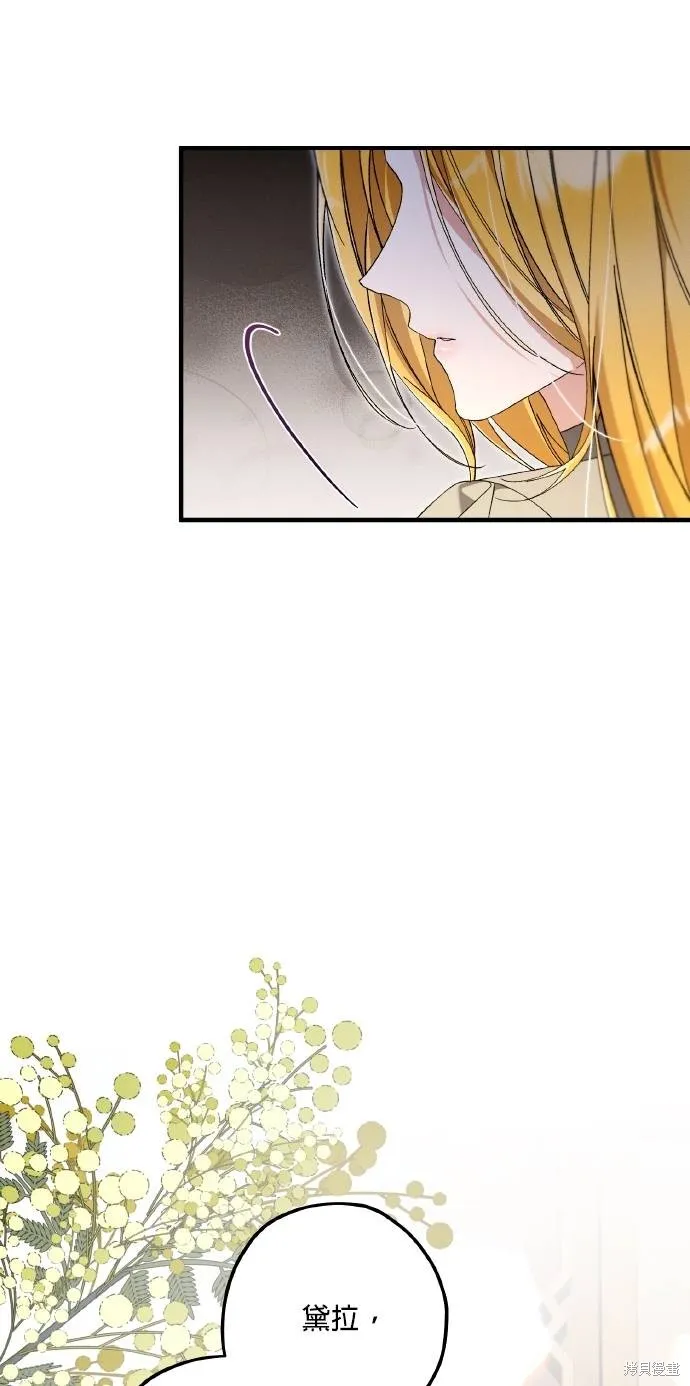 不懂爱的千金与野兽,第66话,第16张