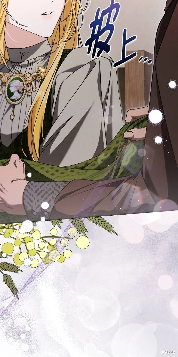 不懂爱的千金与野兽,第66话,第21张