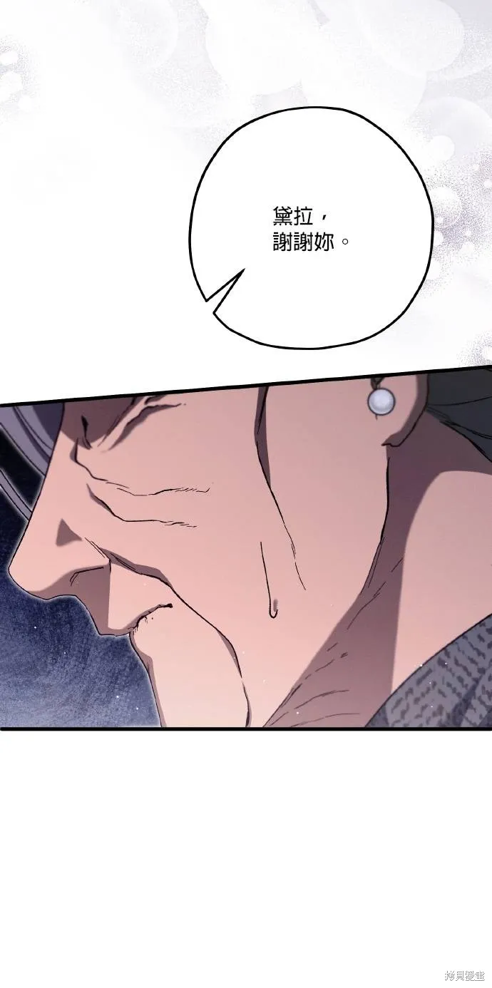 不懂爱的千金与野兽,第66话,第22张