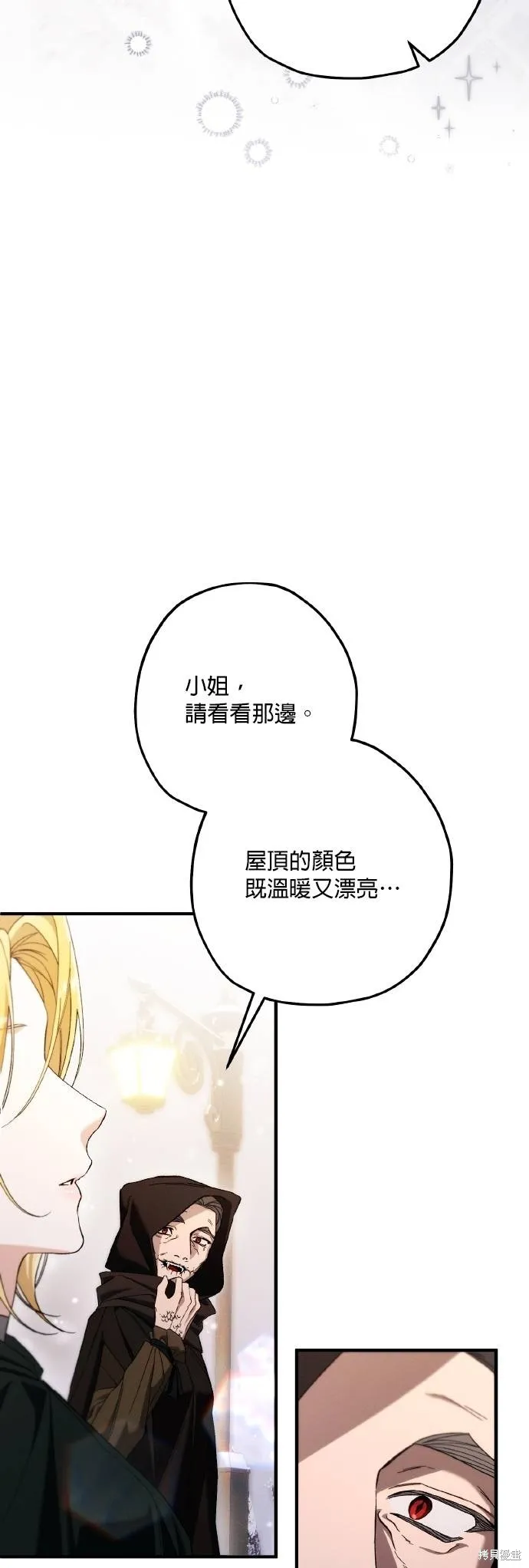 不懂爱的千金与野兽,第66话,第26张