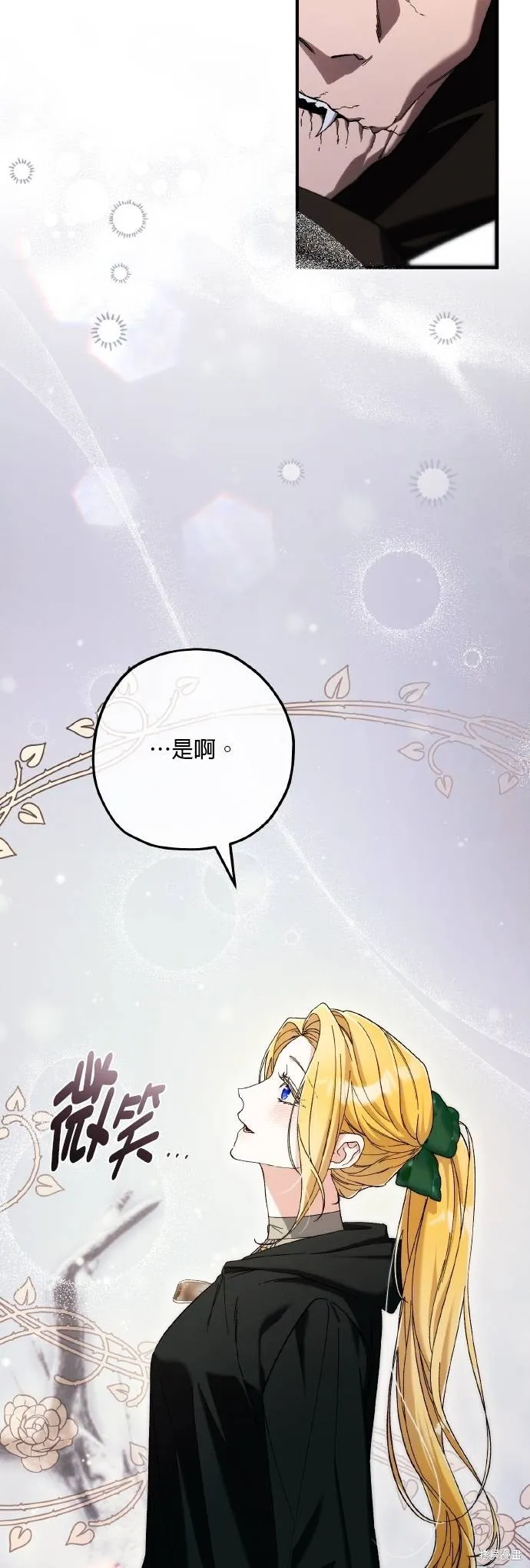 不懂爱的千金与野兽,第66话,第27张