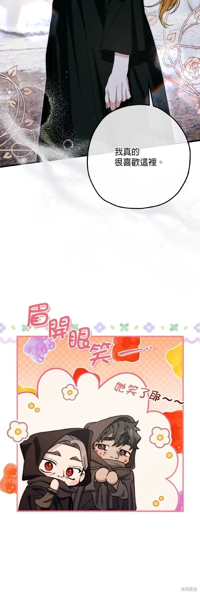 不懂爱的千金与野兽,第66话,第28张