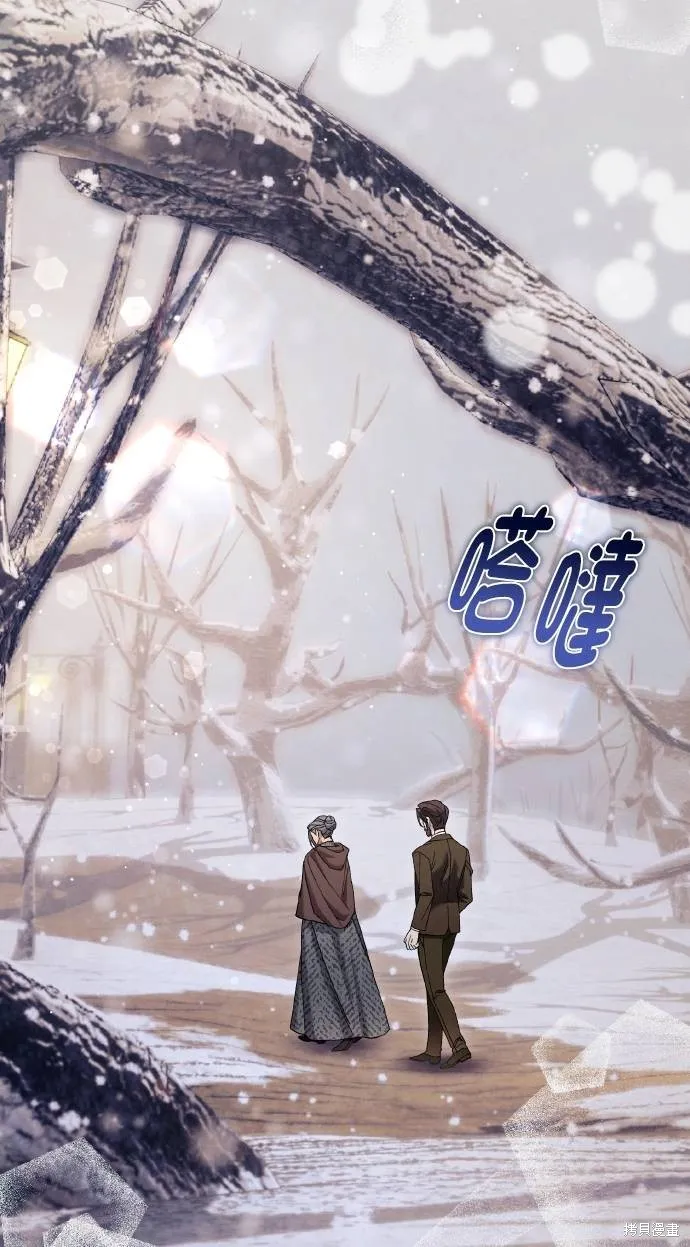 不懂爱的千金与野兽,第66话,第3张