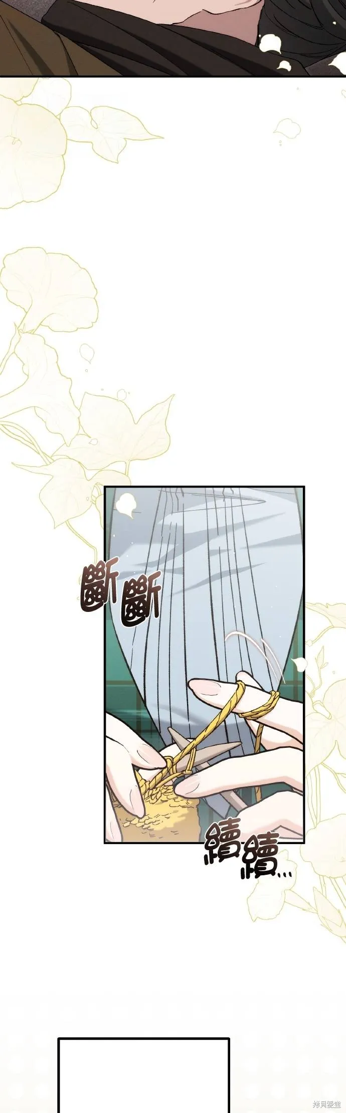 不懂爱的千金与野兽,第66话,第31张