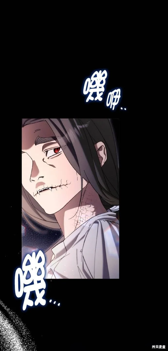 不懂爱的千金与野兽,第66话,第42张