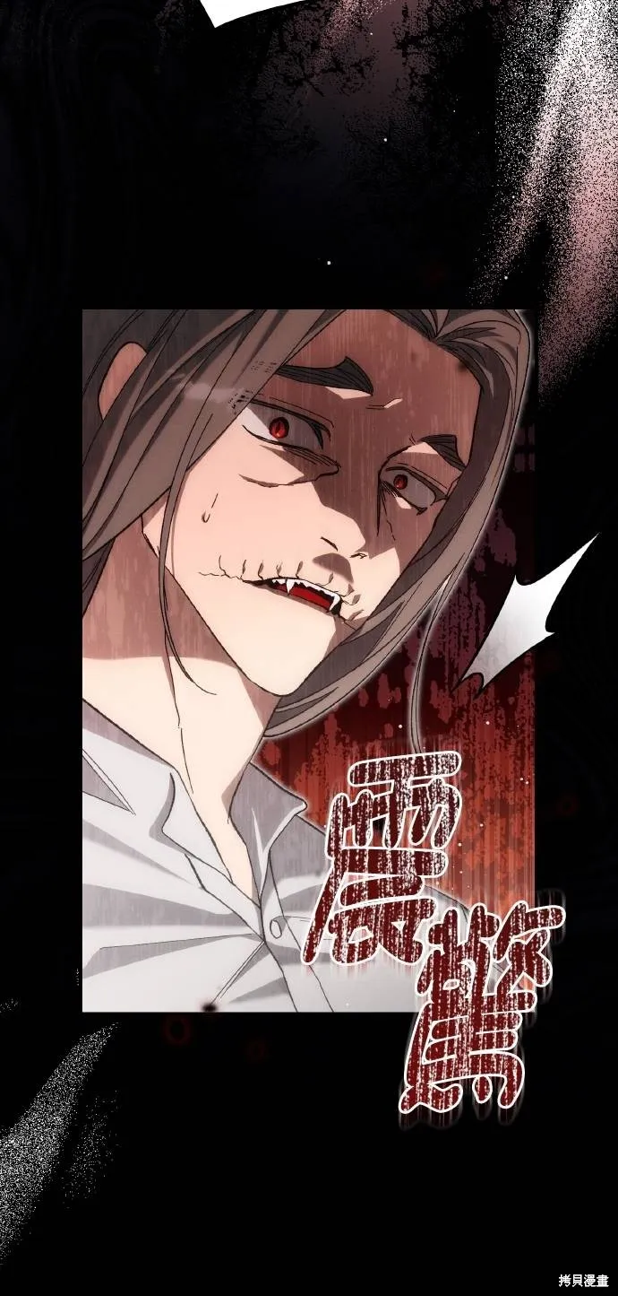 不懂爱的千金与野兽,第66话,第46张