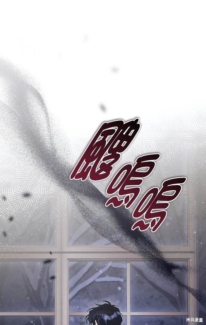 不懂爱的千金与野兽,第66话,第58张