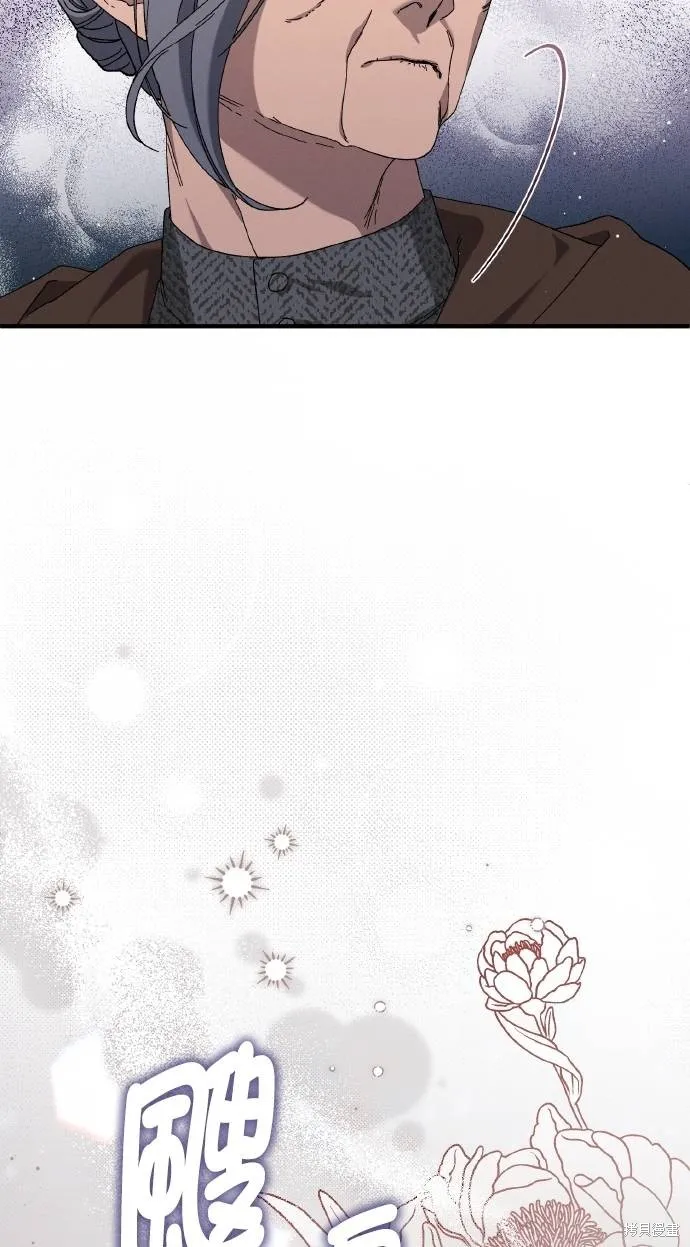 不懂爱的千金与野兽,第66话,第7张