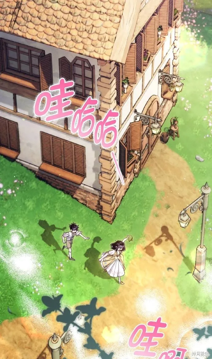 不懂爱的千金与野兽,第69话,第4张