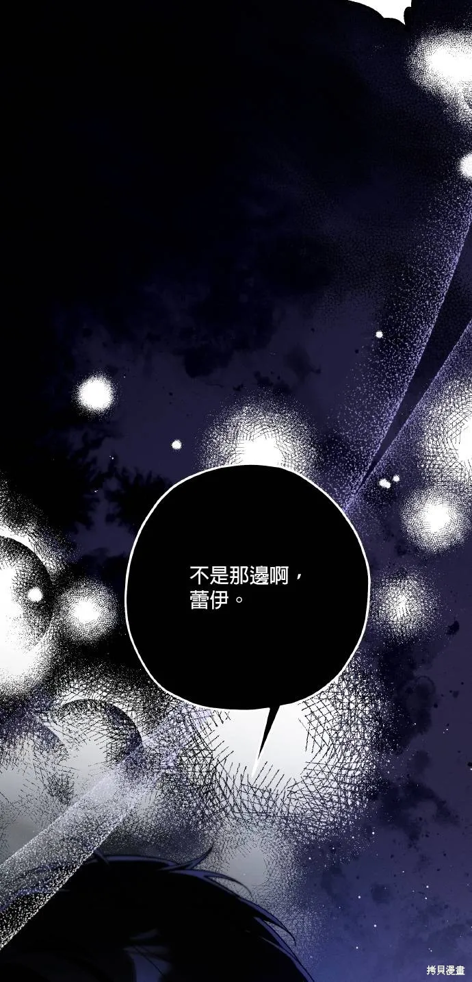 不懂爱的千金与野兽,第69话,第53张