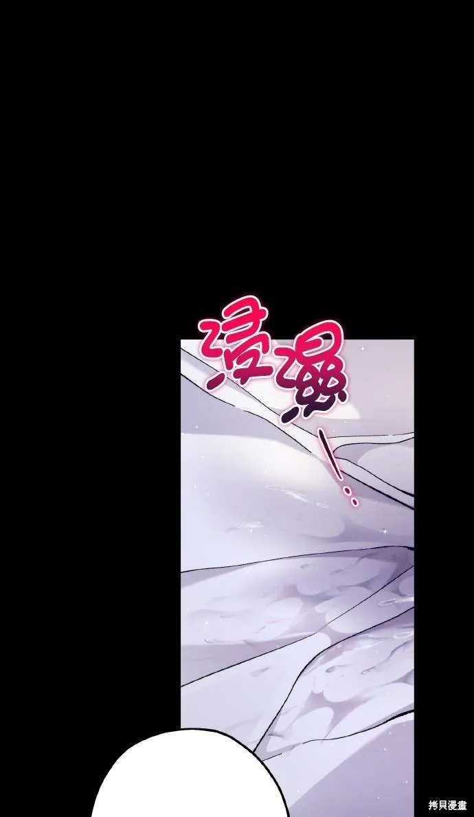 不懂爱的千金与野兽,第69话,第67张
