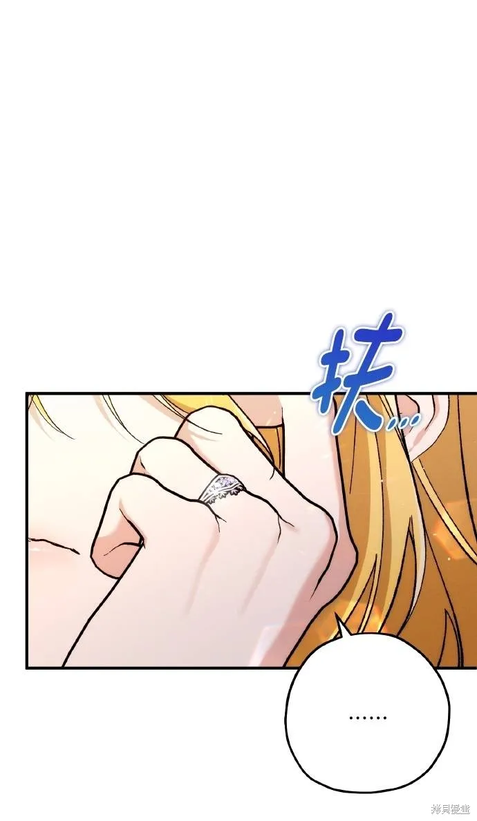 不懂爱的千金与野兽,第69话,第71张