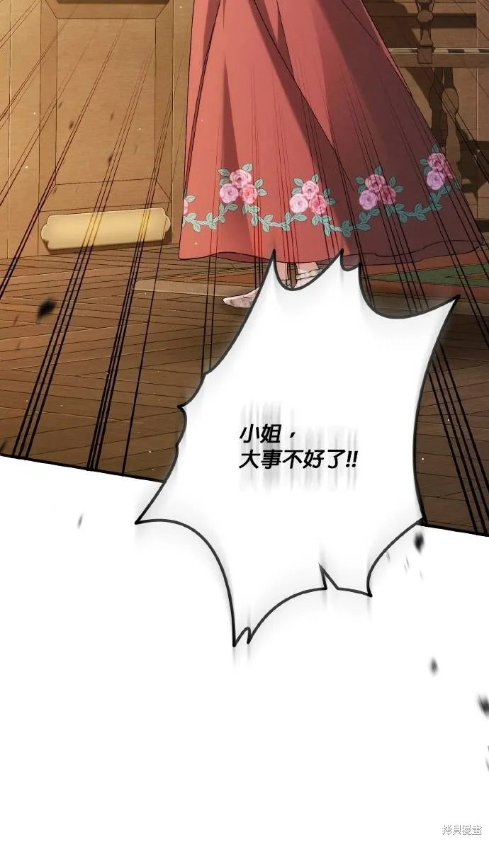 不懂爱的千金与野兽,第69话,第74张