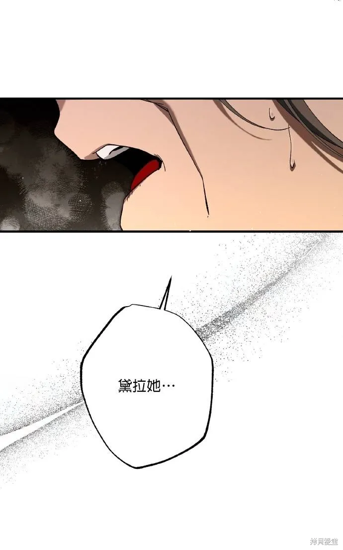 不懂爱的千金与野兽,第69话,第82张