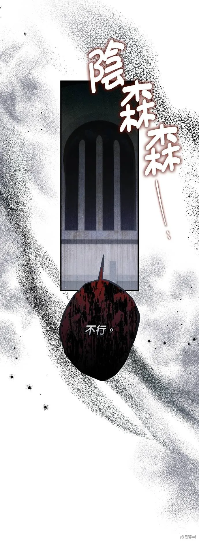 不懂爱的千金与野兽,第61话,第11张