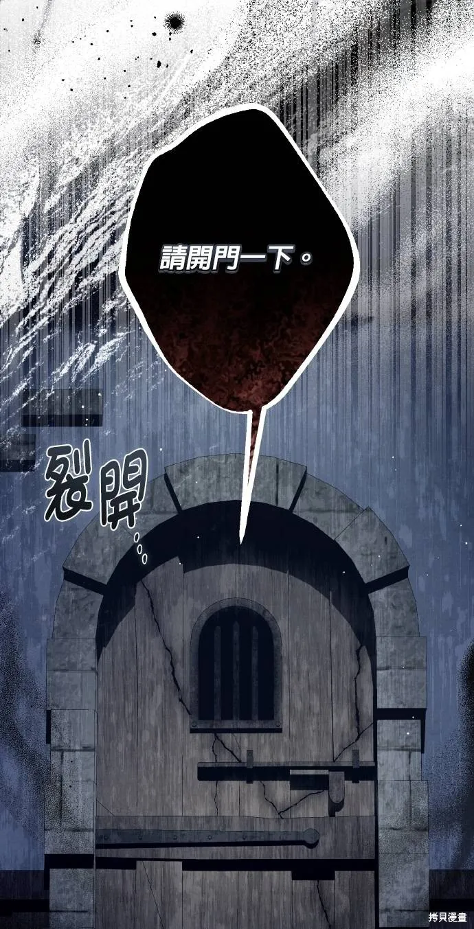 不懂爱的千金与野兽,第61话,第16张