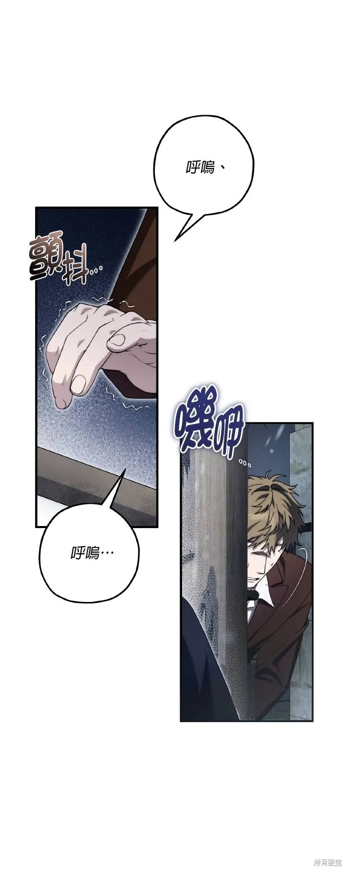 不懂爱的千金与野兽,第61话,第18张